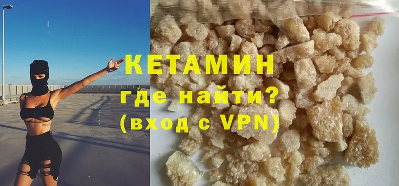 Кетамин VHQ  нарко площадка какой сайт  Торжок 